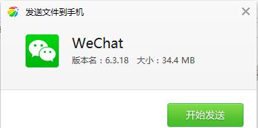 微信6.6.6版本