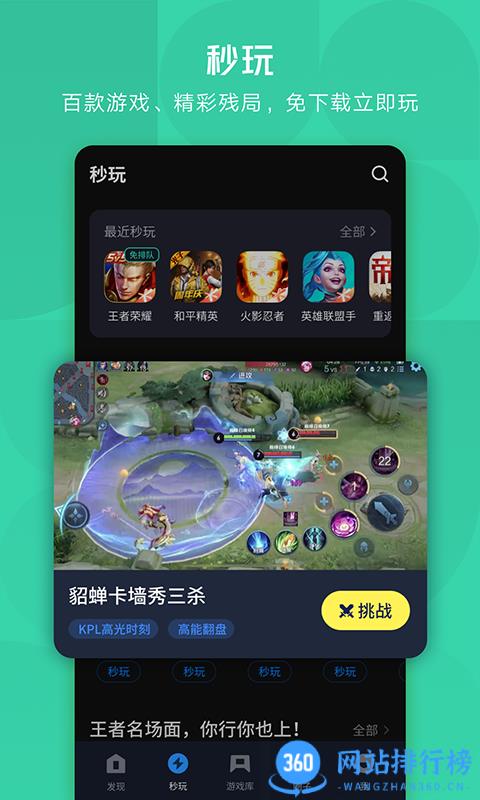 应用宝app最新版 v8.5.9官方安卓版 2