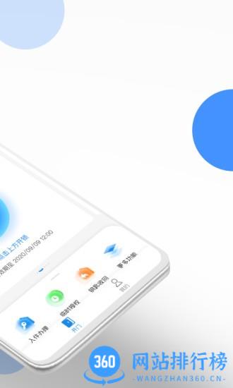 长租通家app v1.2.8安卓版 1