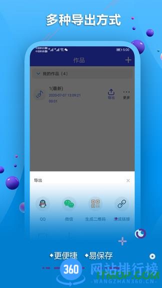 AI配音软件app v2.1 安卓版 0