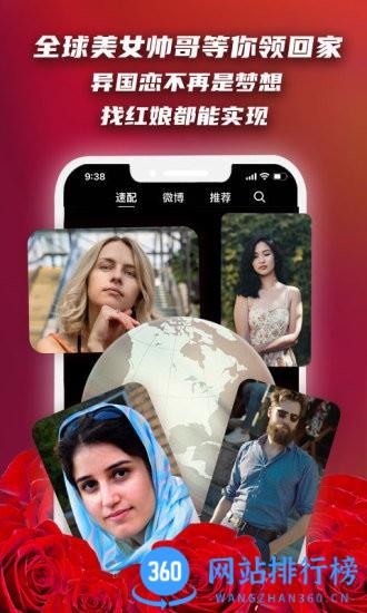 红娘实名制相亲平台 v3.1.8 安卓版 1