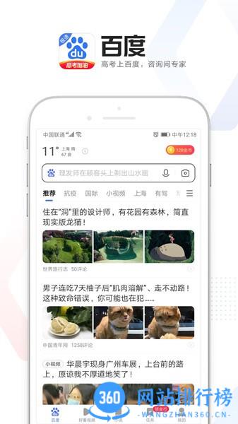 百度极速国际版 v6.16.0.11安卓版 2