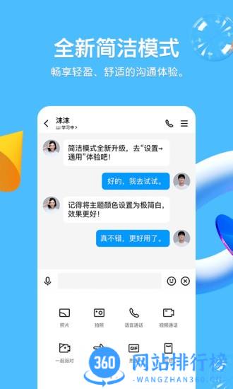 QQ正式版 v8.9.93安卓版 0