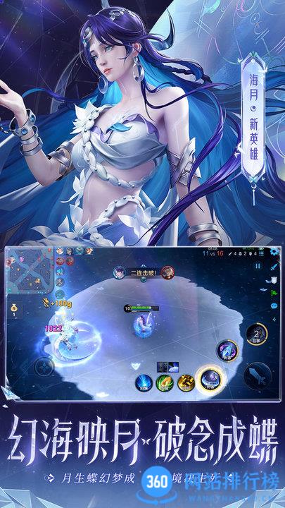 腾讯王者荣耀游戏 v9.1.1.1安卓版 0