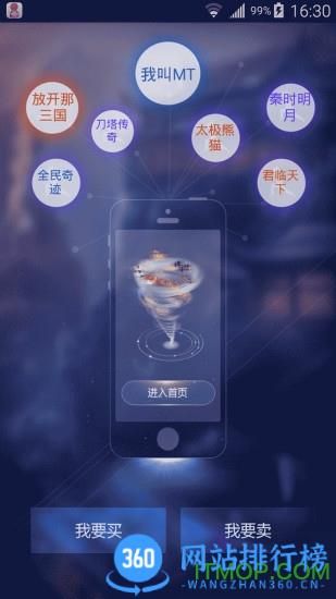 淘手游手机版 v3.16.3官方安卓版 3