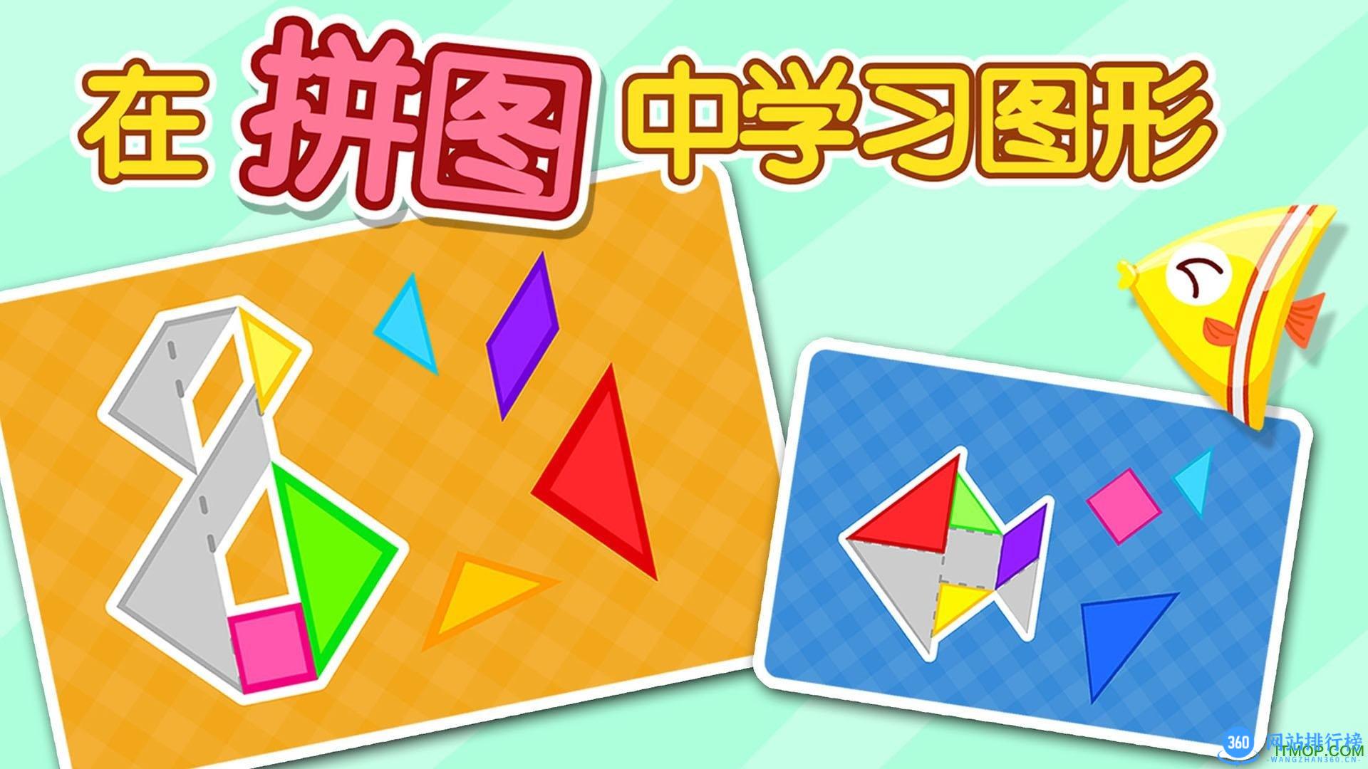 宝宝巴士宝宝拼拼乐 v9.76.00.00 安卓版 2