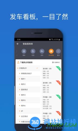 车满满物流助手 v5.13.05安卓版 0