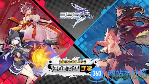 300大作战手游体验服 v3.56.2 安卓手机版 0