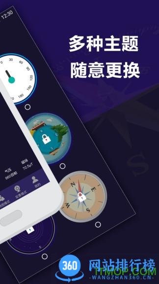 指南针户外助手 v6.6.66安卓版 2