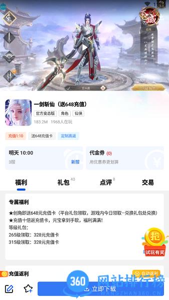 377小游戏盒 v8.4.6安卓免费版 3