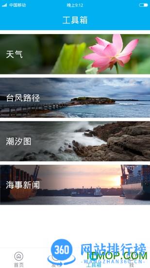 q船战术 v4.3.5 安卓版 2