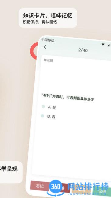滑记app v1.8.0.3安卓版 2