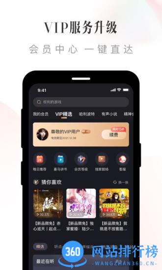 喜马拉雅fm手机版 v9.1.97.3安卓版 0