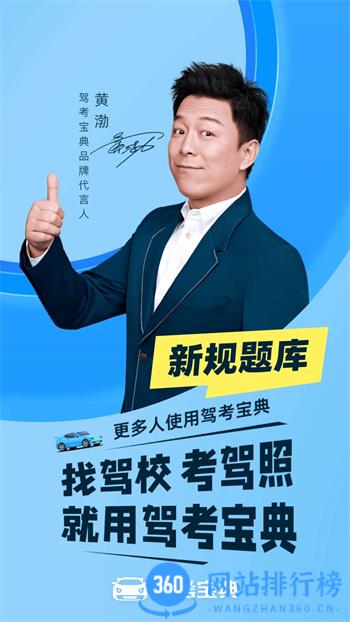 驾考宝典-驾照考试|驾校理论 v8.45.0官方安卓版 4