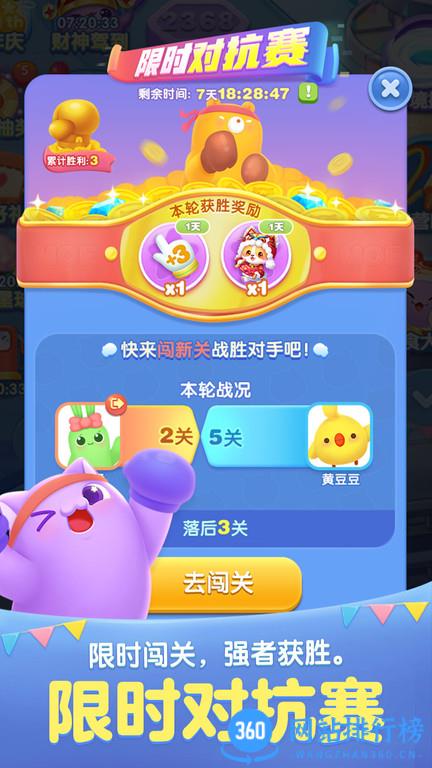 腾讯游戏天天爱消除 v2.22.0.0Build34 安卓版 0