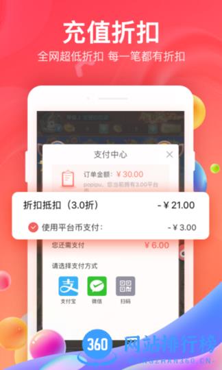 66手游至尊版 v5.10.14.0安卓版 2