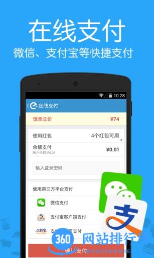 饿了么送餐员app v11.6.38卓版 1