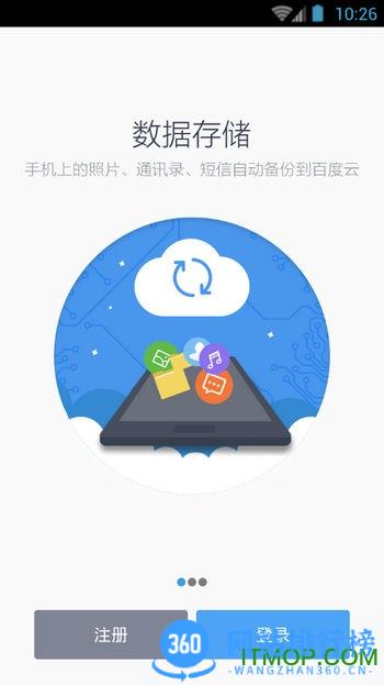 百度网盘直装手机版 v12.1.6安卓版 1