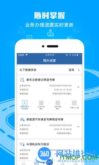 承德交管12123app