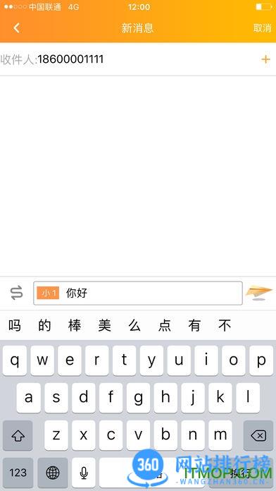 联通沃小号 v1.7.5安卓版 1