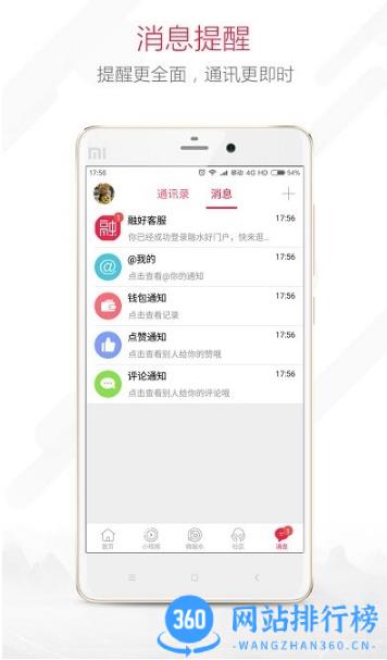 融水好门户招聘网app v6.9.4.0安卓版 1