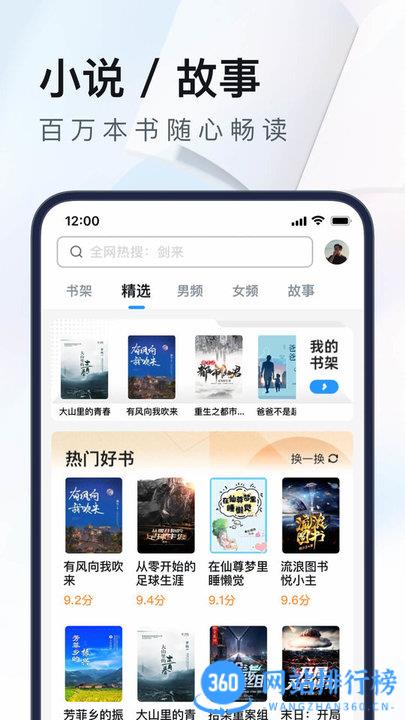 手机uc浏览器 v16.2.2.1273安卓官方版 1