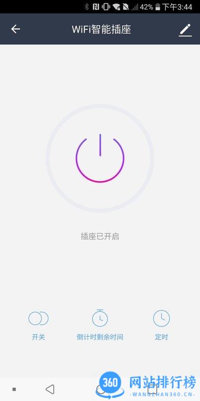鸿世智能 v1.0.7 安卓版 0