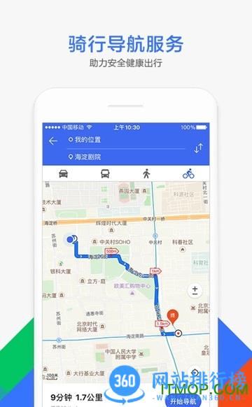 腾讯地图导航手机版google play v10.2.0安卓版 0