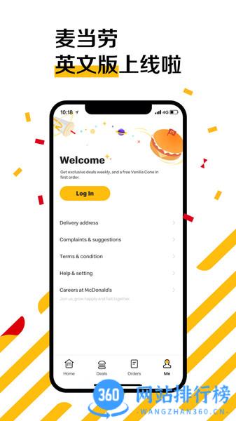金拱门 v6.0.73.0官方安卓版 2