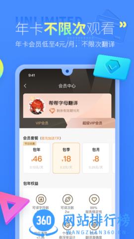 帮帮字幕翻译手机版 v3.2.0安卓版 0