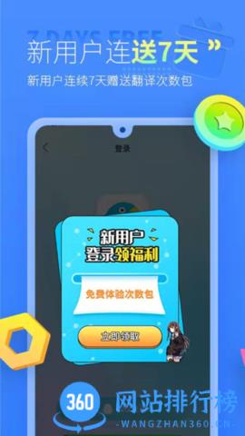 帮帮字幕翻译手机版 v3.2.0安卓版 3