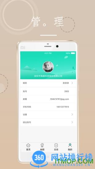 海曼智慧消防(SmartFire) V1.2.9安卓版 0