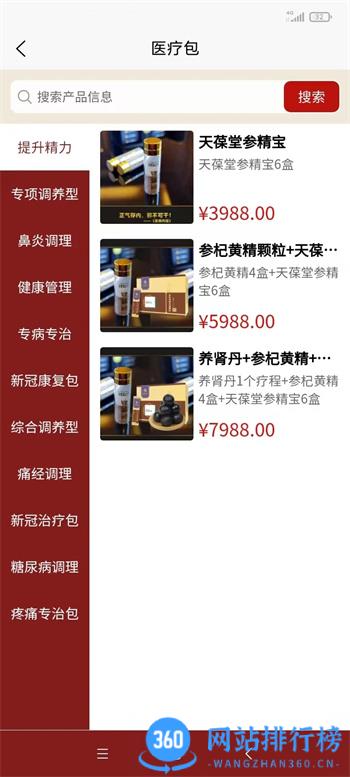 医上觉 v1.0.6官方安卓版 1