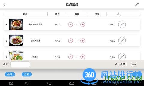 简单点点电子菜谱 v2.12.14安卓版 4