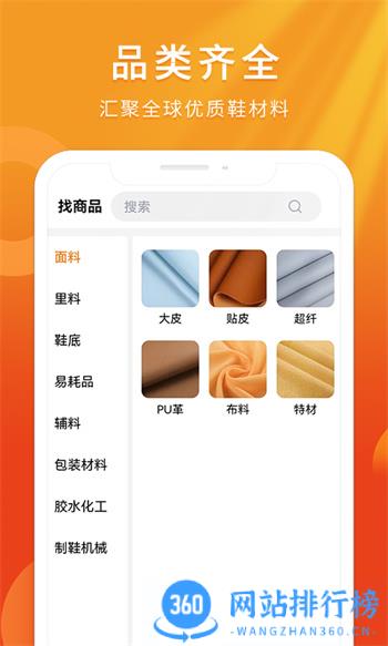 聚鞋优品 v1.2.2最新官方安卓版 1
