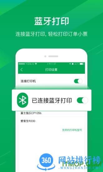 福建农信商户版下载