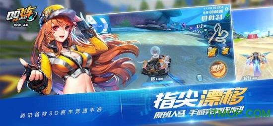 qq飞车手游2022春节版 v1.40.0.38646 安卓官方最新版 0