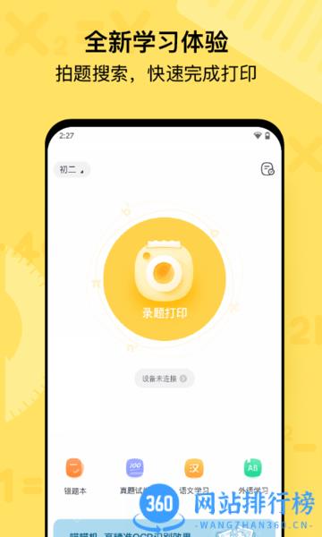 paperang喵喵机软件 v7.41.20安卓版 0