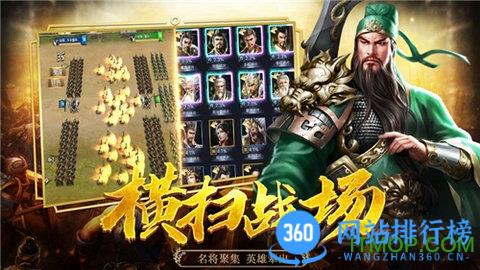 三国志幻想大陆手游九游版 v4.4.0 安卓版 2
