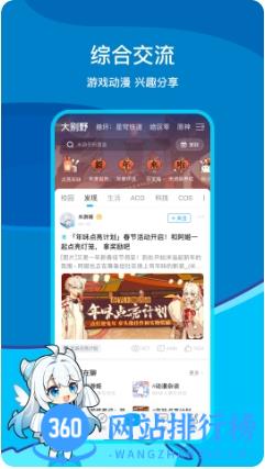 米哈游社区最新版 v2.67.1安卓手机版 0