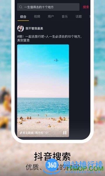 抖音短视频三星定制版 v28.1.0安卓版 4