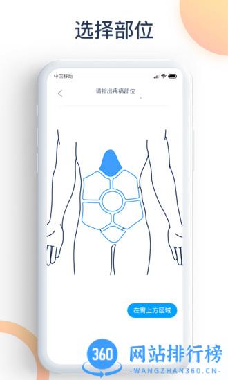 爱达健康app v3.0.0安卓版 1