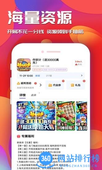 游戏乐园app v1.2.6安卓版 0