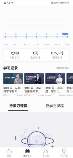 集盒大学app下载