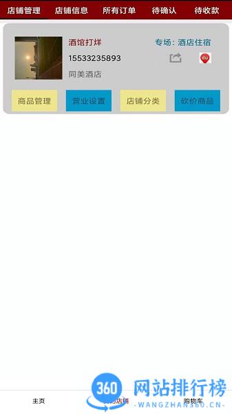 保定导购app下载