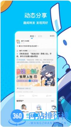 米哈游社区最新版 v2.67.1安卓手机版 3