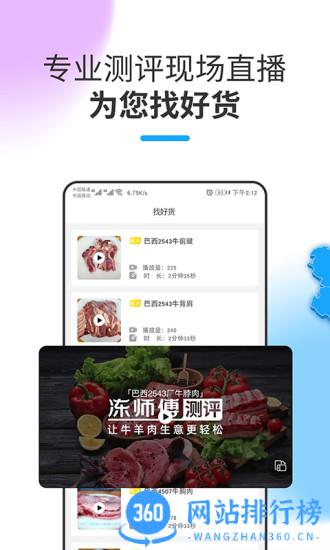 冻师傅 v4.7.2安卓版 0