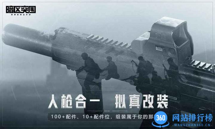暗区突围正式版手游 v1.0.151.151安卓版 3