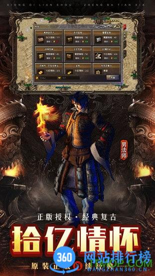 原始传奇单职业手游 v1.8.907 安卓版 2