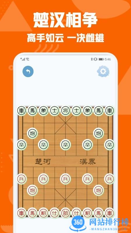 中国象棋对弈最新版 v1.11安卓版 2
